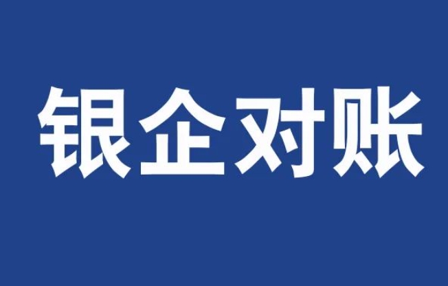 各大銀行企業(yè)網銀流水明細、回單、網銀對賬操作流程
